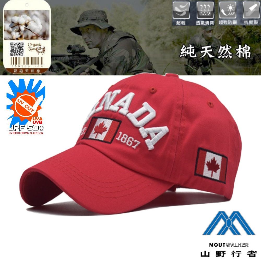 [山野行者] MW-544抗UV純棉刺繡楓葉CANADA男女棒球帽