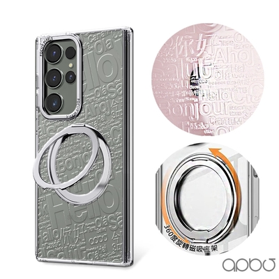 apbs Samsung S26/S25/S24/A57系列 浮雕感360旋轉磁吸立架手機殼-你好