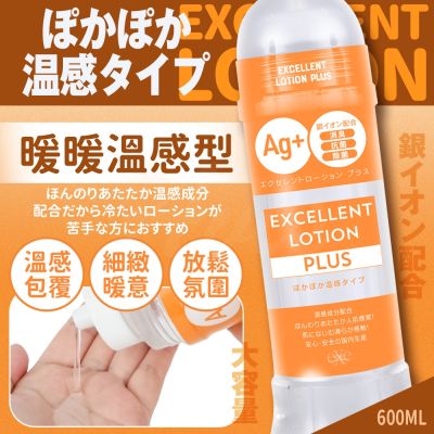 EXE｜銀離子 水溶性潤滑液｜溫感型 600ml