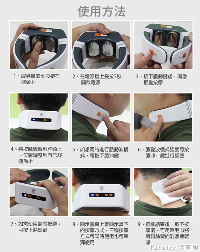 Panatec沛莉緹 K-370 - 詳情3