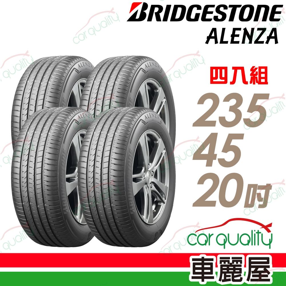 【普利司通 BridgeStone】輪胎 ALENZA 001-235/45/20吋_四入組_送安裝(車麗屋)