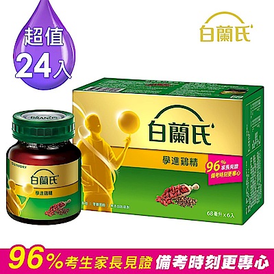 【白蘭氏】 學進雞精24瓶超值組(70g6瓶/盒，共4盒)