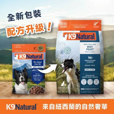K9 Natural 狗狗凍乾鮮肉餐 1.8公斤