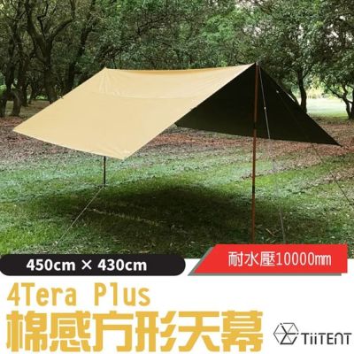 【TiiTENT】4Tera Plus 棉感方形天幕.炊事帳.遮陽棚(耐水壓 10000mm).隔熱涼爽抗UV/TERKH-450 卡其