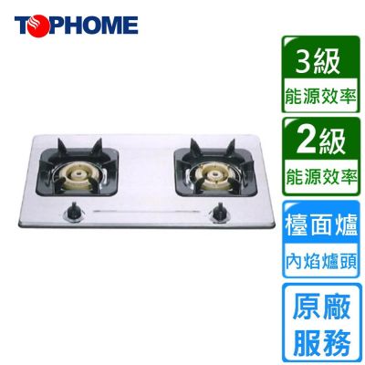 TOPHOME 莊頭北工業 莊頭北工業二環蜂巢銅爐頭檯面爐 AS-6607TSV〈基本安裝〉