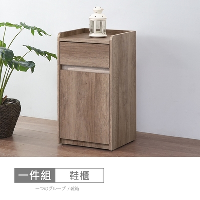 時尚屋 松浦灰橡1.3x2.5尺鞋櫃 寬39.2x深38.5x高74.5公分-免運費/免組裝/鞋櫃