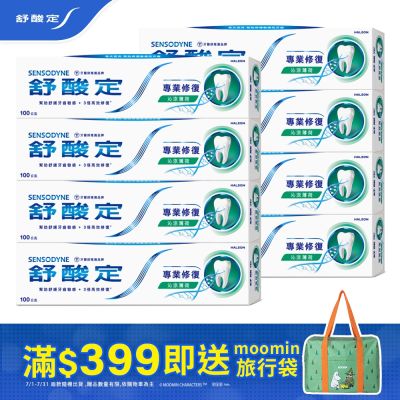 舒酸定-專業修復抗敏牙膏100g*8入 沁涼薄荷(新舊包裝隨機出貨)