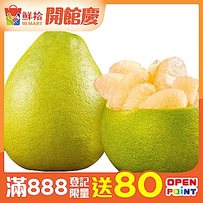 【果農直配】產銷履歷台南麻豆40年老欉文旦禮盒，共2箱(每箱約10斤)(買1送1)