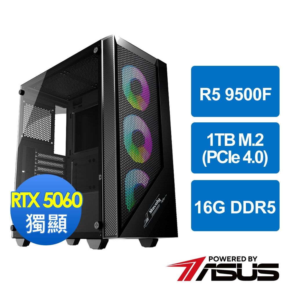 華碩B650平台[聖虎金剛]R5 9500F MPK/16G/RTX 5060/1TB_M2
