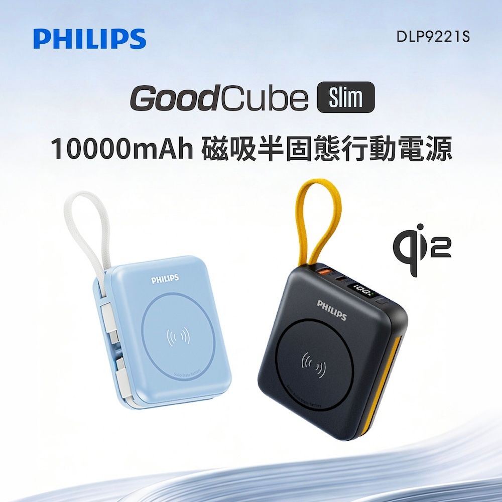 PHILIPS 磁吸自帶線半固態行動電源10000mAh-雙色可選
