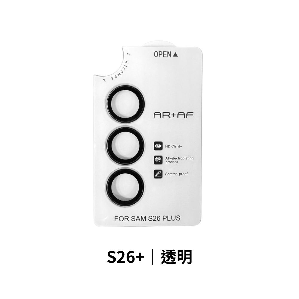 Phonemo 三星 鏡頭保護貼【秒貼版】S26 全系列 S26 Ultra S26 plus S26 (S26 plus)