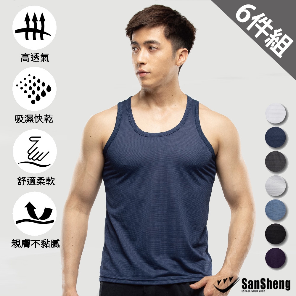 SanSheng三勝 MIT台灣製智慧導流涼感排汗背心-6件組(M-XXL) (丈青)