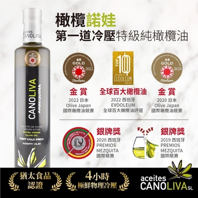 4入組【囍瑞】諾娃特級初榨橄欖油 橄欖諾娃 (500ml)