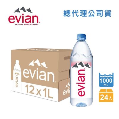 《evian依雲》天然礦泉水1000ml/12入) 兩箱