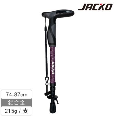 JACKO 登山杖【玫桑紫】Walker (單支) / 臺灣製MIT
