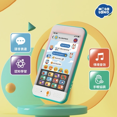 【HolaLand 匯樂玩具】寶寶學習手機(錄音 模仿 感統 探索 啟蒙 聲光音樂 寶寶 嬰幼兒玩具)