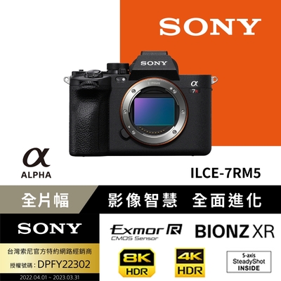 SONY 索尼 SONY A7R5 A7RV 單機身(公司貨)