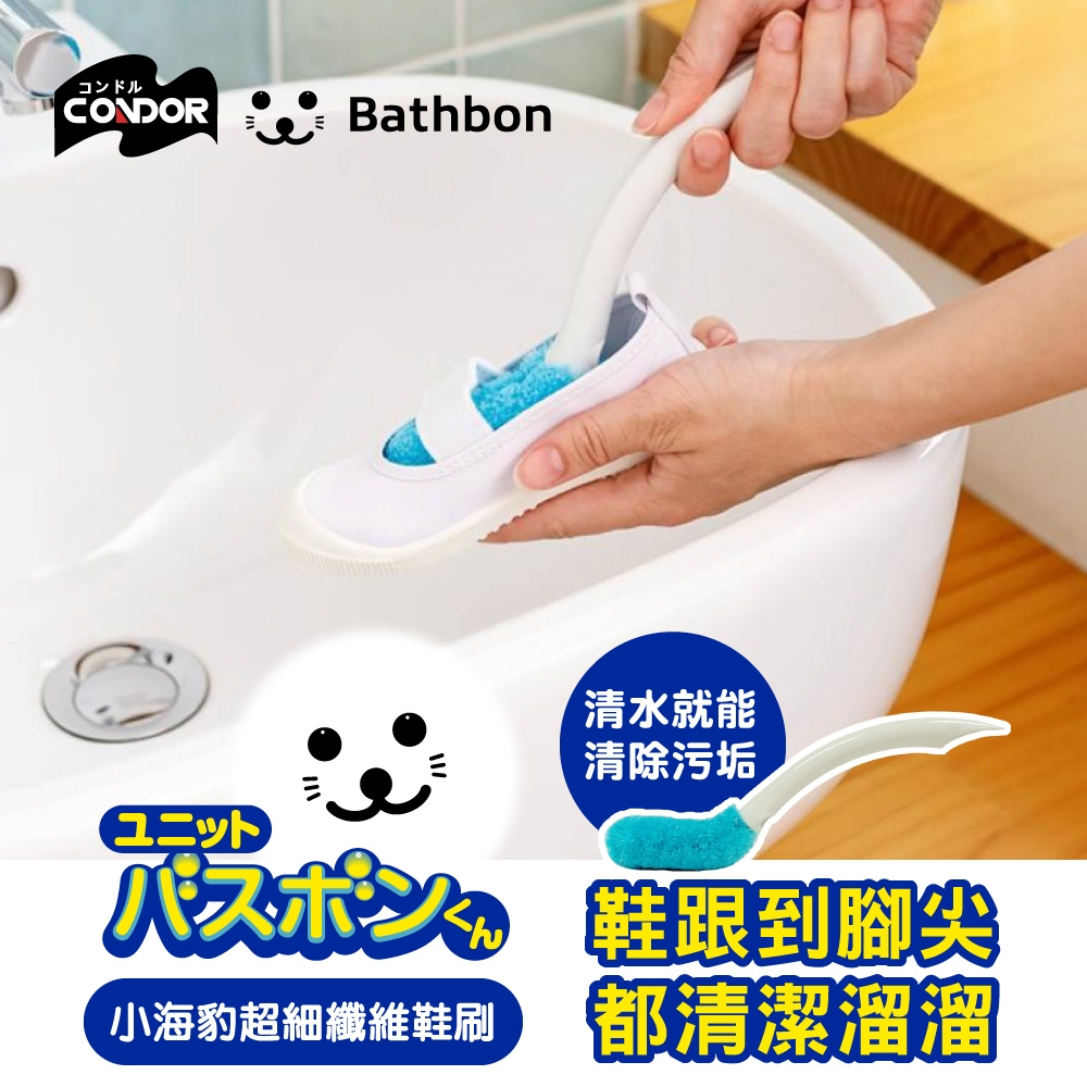 【日本山崎】小海豹超細纖維鞋刷