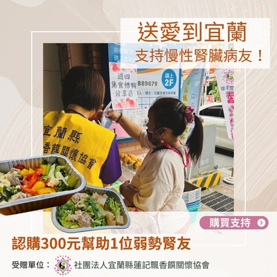 灶神在家x蓮記關懷協會