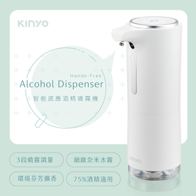 KINYO USB充電式智能感應酒精噴霧機| 次氯酸水生成機| Yahoo購物中心