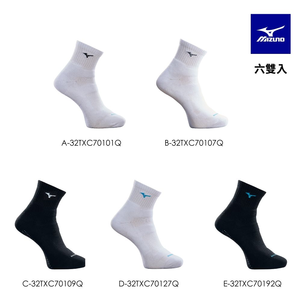 【MIZUNO 美津濃】男運動厚底短襪 32TXC701XXQ 六雙入(運動襪)