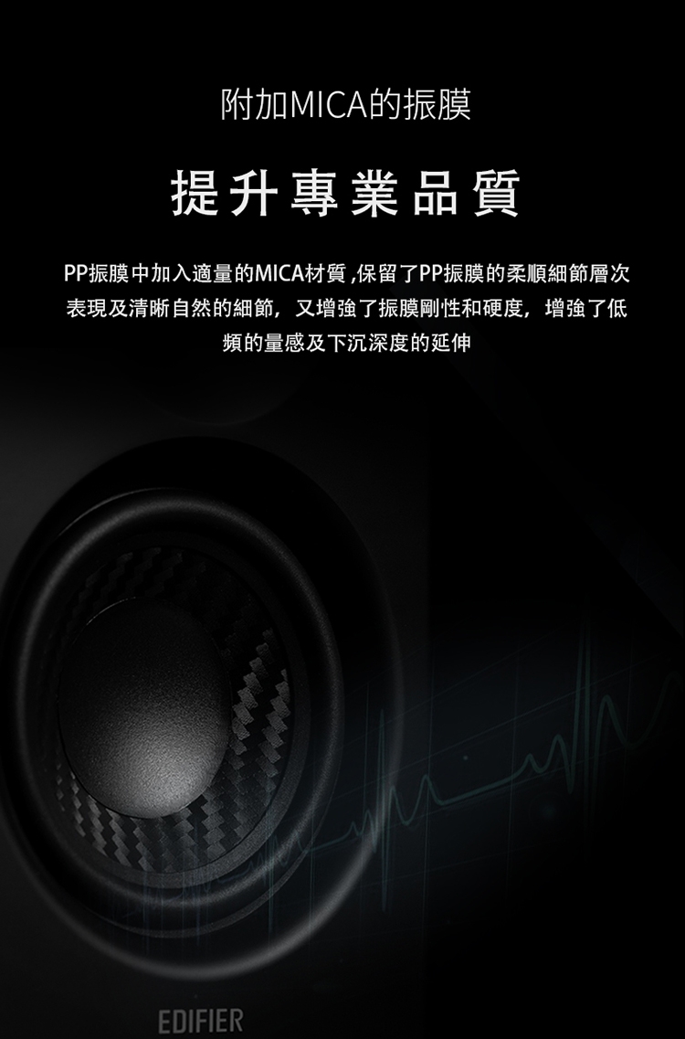 Edifier漫步者 MR4 - 詳情9