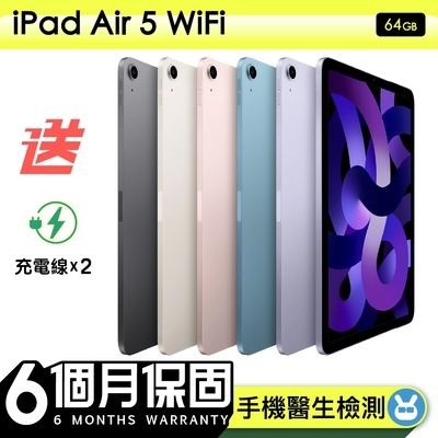 【Apple蘋果】福利品 iPad Air 5 64G WiFi 10.9吋 平板電腦 保固半年