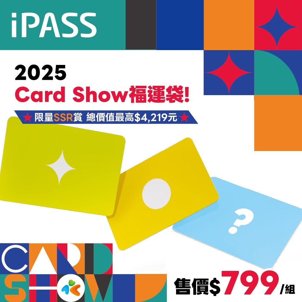 一卡通 - 2025 Card show 福運袋 | 電子票證 | Yahoo購物中心