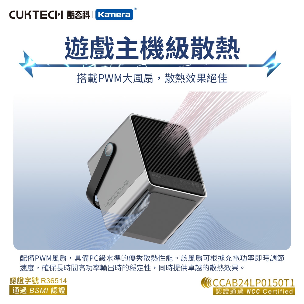 CUKTECH酷態科 P01CT - 詳情15