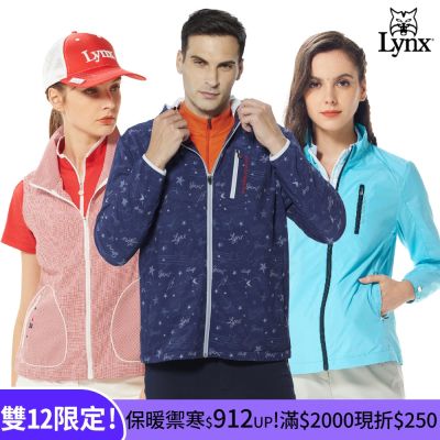 【Lynx Golf】雙12獨家！內刷毛防風防潑水連帽背心/外套(山貓男女多款任選)