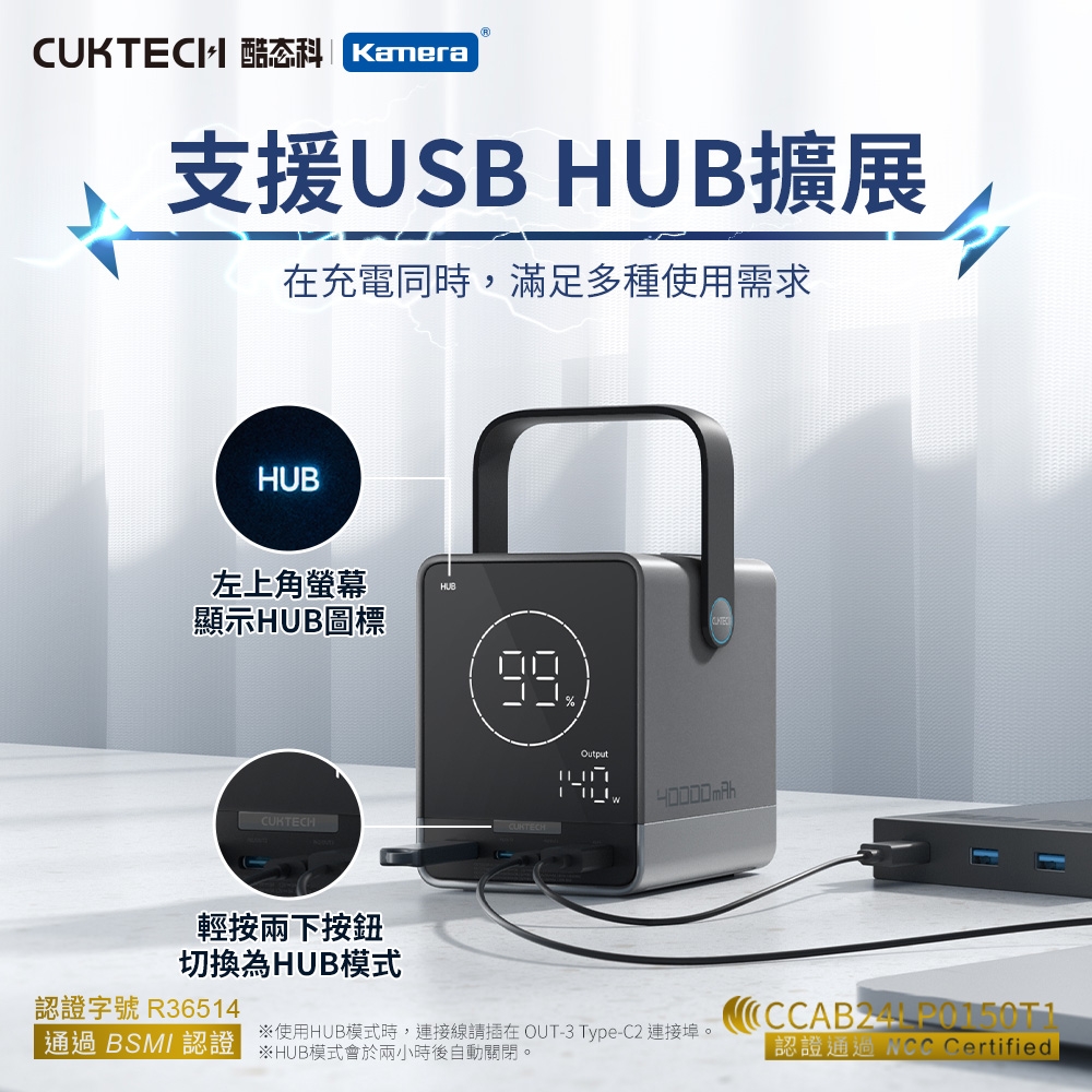 CUKTECH酷態科 P01CT - 詳情16