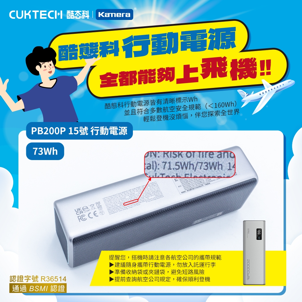 CUKTECH酷態科 PB200P - 詳情1