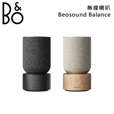 B&O Beosound Balance 無線喇叭