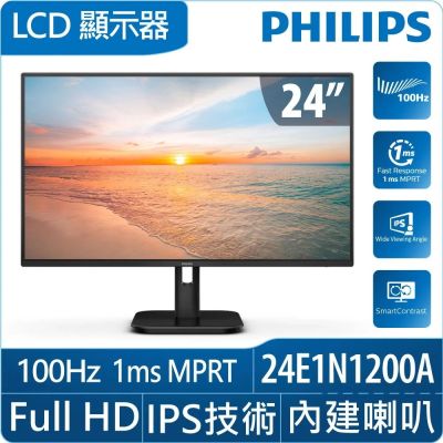 PHILIPS 飛利浦24E1N1200A 窄邊框螢幕(24型/FHD/HDMI/IPS/喇叭) | 24型