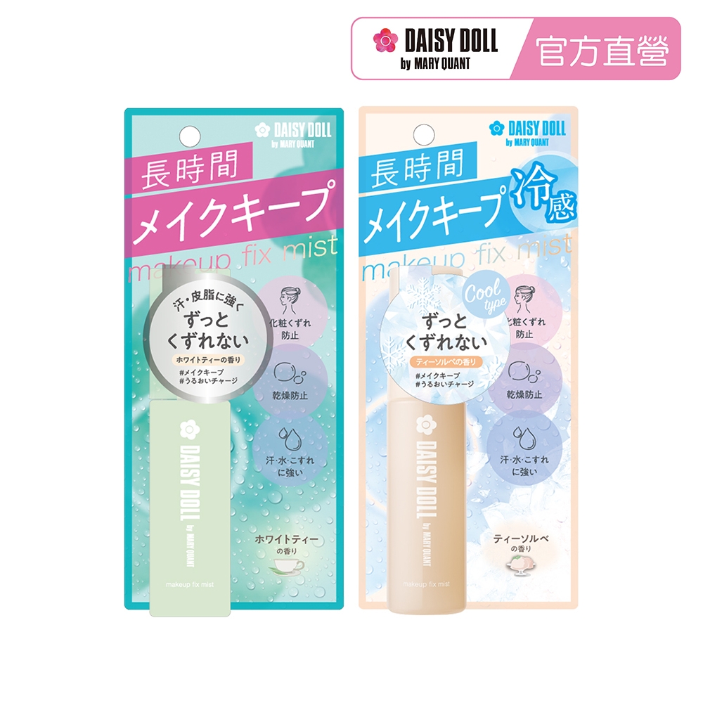 【DAISY DOLL黛西朵兒】(任選)小花保濕定妝噴霧50mL