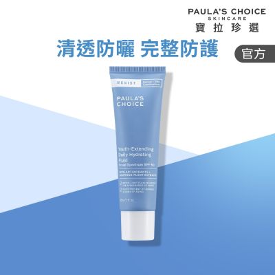 抗老化清爽無油防曬液SPF50 60ml