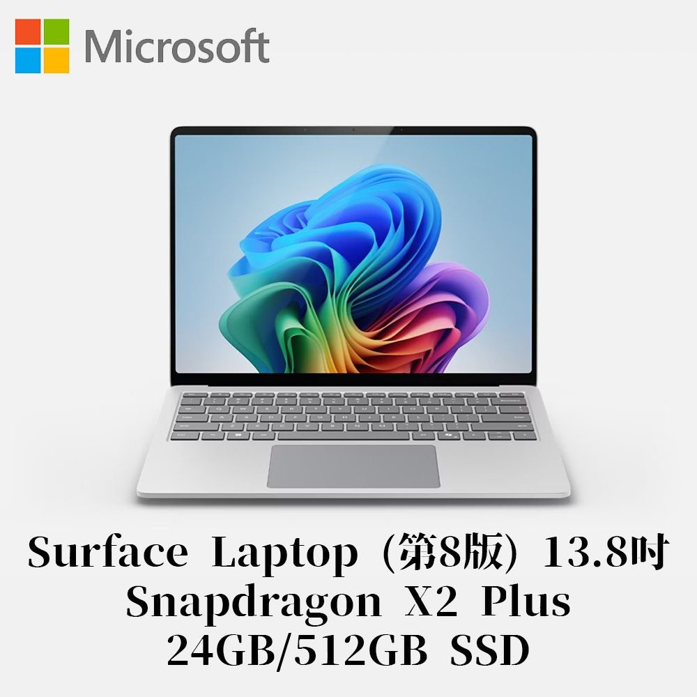 Microsoft Surface ホワイト本体 Microsoft 微軟Surface Laptop 第8版13.8吋Snapdragon X2 Plus/24G