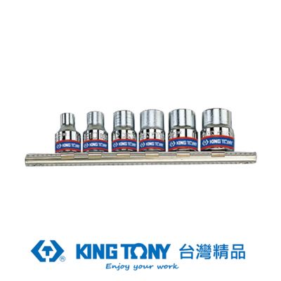 KING TONY 專業級工具 6件式 3/8 DR. 公制六角星型套筒組 (KT3106PR)