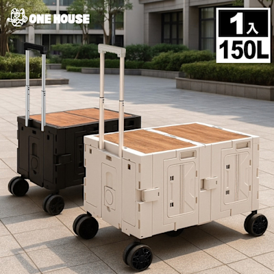 【ONE HOUSE】丹邁越野5輪折疊購物收納車-150L巨型折疊手推車_六開門 1入 (買菜車/購物車/平拉推車)
