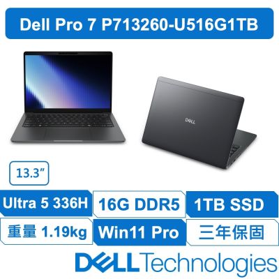 DELL戴爾 Pro 7 P713260-U516G1TB 輕薄商務 原廠三年保固 13吋筆電 (Ultra 5-336H/16GB/1TB/W11專業版)