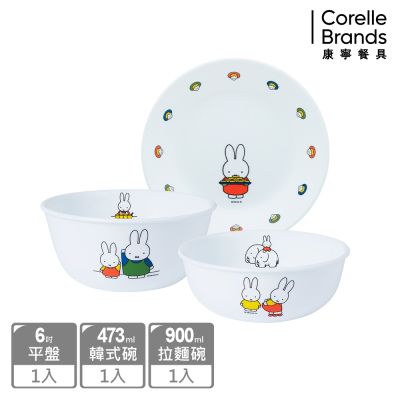 【美國康寧 CORELLE】Miffy 餐具三件組