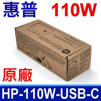 (公司貨) 惠普 HP 110W TPN-DA24 原廠變壓器 TPN-CA24 Type-C USB-C 橢圓款 充電器 電源線