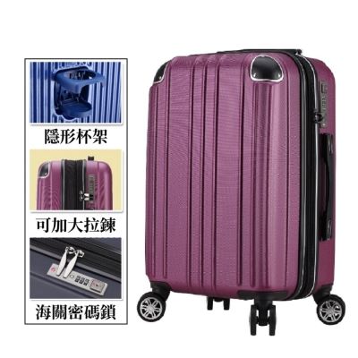 Bogazy 眷戀時光【兩件組】25+29吋杯架款/海關鎖/可加大行李箱(多色任選)