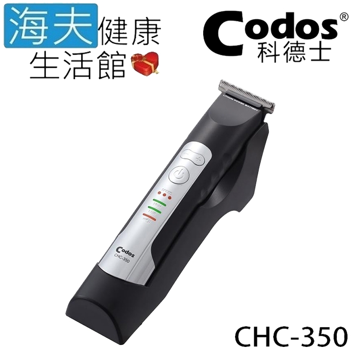 Codos科德士 CHC-350 - 詳情2