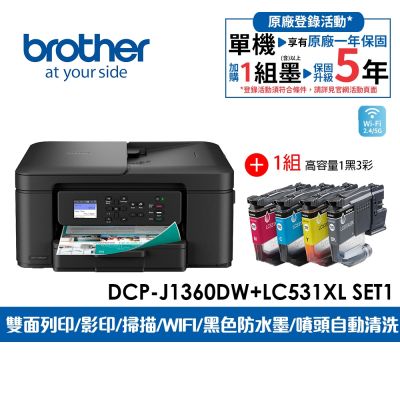 Brother DCP-J1360DW 威力印Lite 六合一無線噴墨複合機+LC531XL BK/C/M/Y四色高容量墨水匣x1組(噴墨印表機/雙面列印/wifi/列印/掃描/影印)
