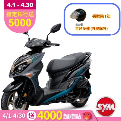SYM三陽機車 Jet SR 125 cbs雙碟 七期 2026年出廠全新機車