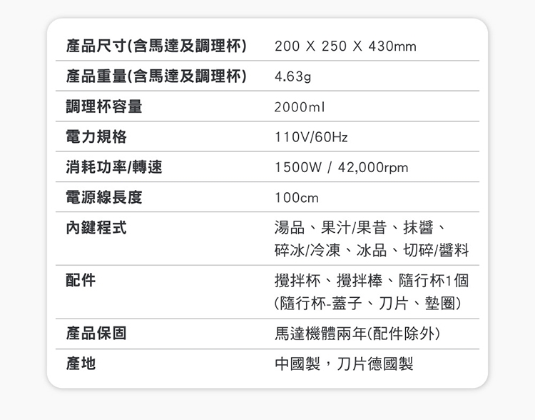 BRAUN德國百靈 PowerBlend 9 - 詳情1
