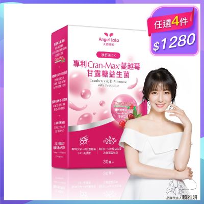 Angel LaLa天使娜拉 美國專利Cran-Max蔓越莓甘露糖益生菌膠囊x1盒(30顆/盒)