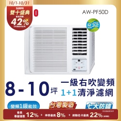 SAMPO聲寶 8坪 一級變頻窗型右吹冷專冷氣 含基本安裝+舊機回收