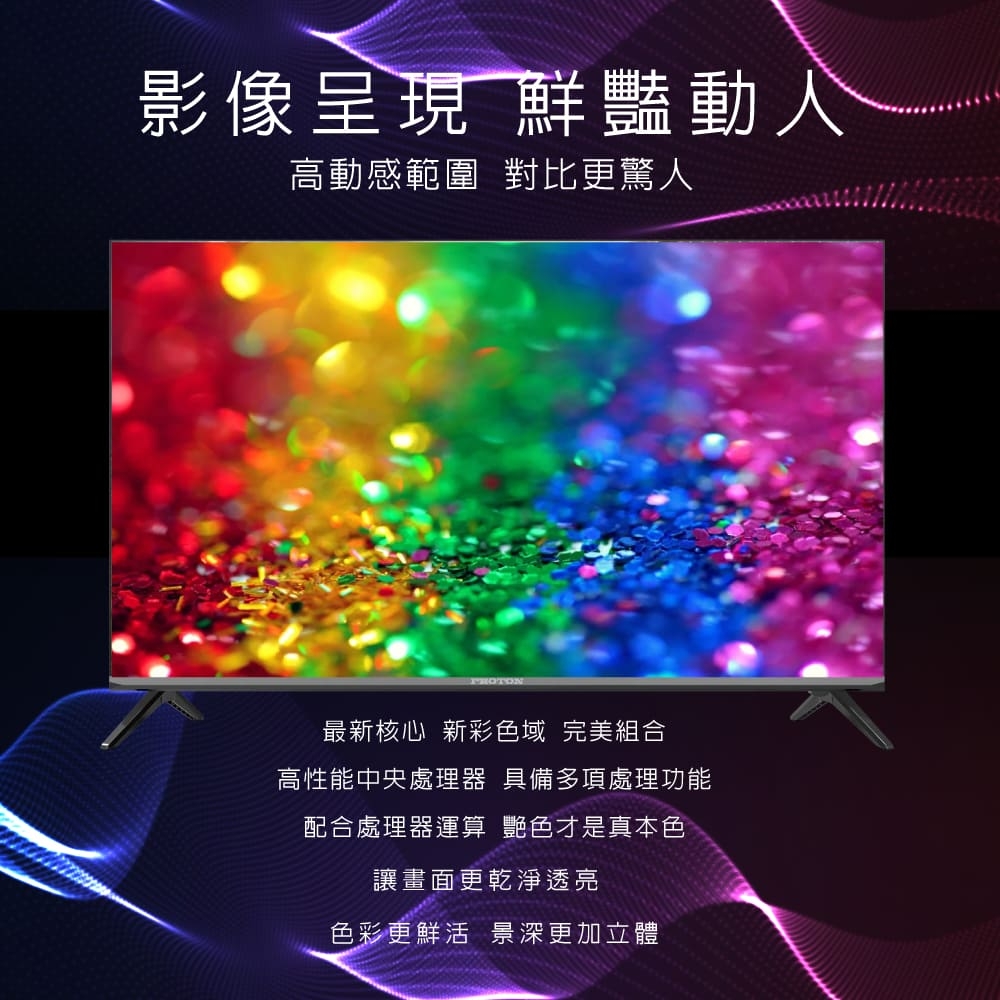 PROTON普騰 PLH-32BM3 - 詳情4